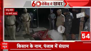 Breaking: Opposition Challenges Punjab Government as Shambhu Border Protests Spark Political Uproar | ABP NEWS