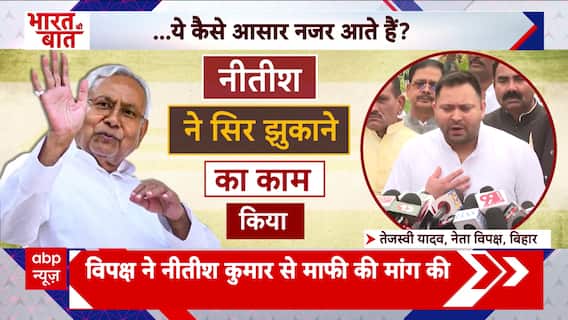 Bihar politics: राष्ट्रगान से रिटायरमेंट तक..द बिहार स्टोरी! | Nitish Kumar