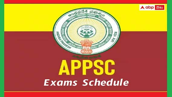 APPSC Exam Schedula: అభ్యర్థులకు అలర్ట్.. ఎగ్జామ్ డేట్స్ వెల్లడించిన ఏపీపీఎస్సీ, పూర్తి షెడ్యూల్