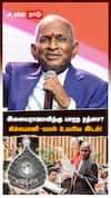 Ilayaraja : இளையராஜாவிற்கு பாரத ரத்னா? சிம்பொனி-யால் உயரிய இடம்!