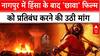 Nagpur Violence: नागपुर में हिंसा के बाद Chhaava फिल्म को प्रतिबंध करने की उठी मांग | Aurangzeb