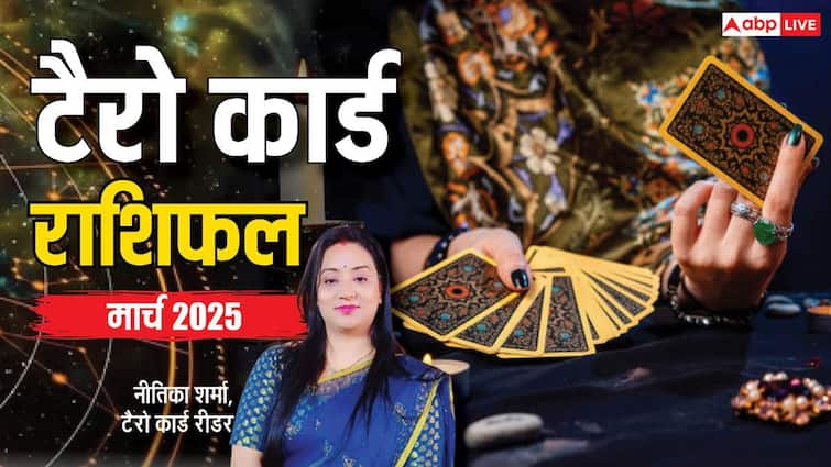 Tarot Card Weekly Horoscope: मेष से मीन राशि का जानें एस्ट्रोलॉजर से मार्च के आखिरी वीक का टैरो