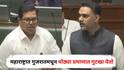 Vijay Wadettiwar & Yogesh Kadam : महाराष्ट्रात गुजरातमधून मोठ्या प्रमाणात गुटखा येतो, वडेट्टीवारांचं विधानसभेत वक्तव्य; गृहराज्य मंत्री म्हणाले....