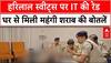 Bihar Breaking News : शराबबंदी में शराब, पटना में बड़ा कारोबारी गिरफ्तार | Harilal Sweets