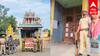 தமிழகத்தையே உலுக்கிய மேல்பாதி திரவுபதி அம்மன் கோயில் விவகாரம் முடிவுக்கு வந்தது - எப்படி தெரியுமா?