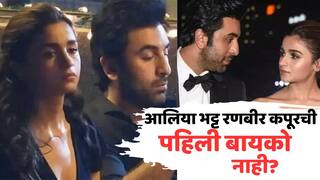 Ranbir Kapoor- Alia Bhatt: आलिया भट्ट रणबीर कपूरची पहिली बायको नाही? स्वतःच केला खळबळजनक खुलासा, म्हणाला, 'मी आजही तिच्यावर...'