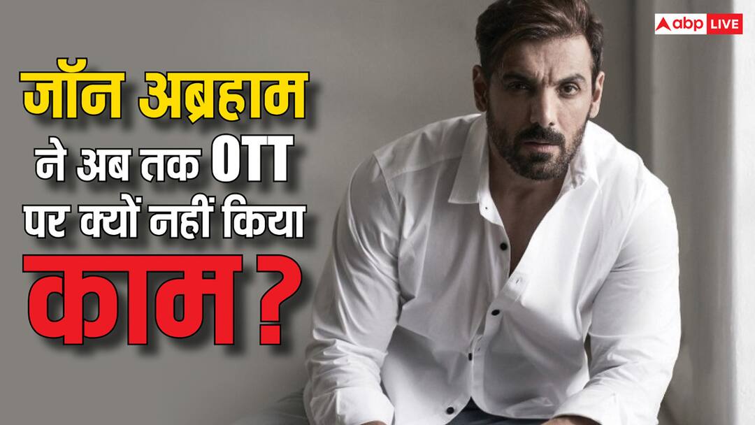 जॉन अब्राहम ने अभी तक OTT पर काम क्यों नहीं किया? एक्टर ने बताई चौंकाने वाली वजह, बोले- 'मुझे ये डायजेस्ट करना थोड़ा....' John Abraham The diplomat actor revealed reason of not doing any project on OTT जॉन अब्राहम ने अभी तक OTT पर काम क्यों नहीं किया? एक्टर ने बताई चौंकाने वाली वजह, बोले- 'मुझे ये डायजेस्ट करना थोड़ा....'