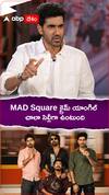 MAD Square క్రైమ్ యాంగిల్ చాలా సిల్లీగా ఉంటుంది
