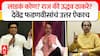 Devendra Fadnavis Rapid Fire  : लाडकं कोण? राज की उद्धव ठाकरे? देवेंद्र फडणवीसांचं उत्तर ऐकाच
