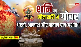 Shani Gochar 2025: 29 मार्च को शनि का मीन राशि में गोचर, दुनिया में क्या होगा?