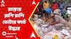 Voter Card on Road: ভূতুড়ে ভোটার বিতর্ক, রাস্তায় রাশি রাশি ভোটার কার্ড উদ্ধার