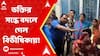 South 24 Parganas News: দক্ষিণ ২৪ পরগনার সাগরে নারায়ণ পুজোর সন্ধ্যারতির সময় তুবড়ি ফেটে আহত ১৩
