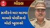 Gondal Crime : ગોંડલમાં સગીરને માર મારવા મામલે પોલીસનો મોટો ખુલાસો