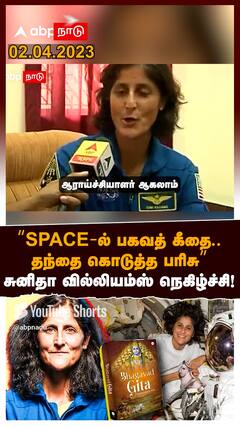 Sunita Williams : 
