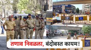 नागपुरातील तणावाच्या पार्श्वभूमीवर पोलिसांचा जागता पहारा, शुक्रवार नमाजाच्या पार्श्वभूमीवर मशिदींबाहेर कडेकोट सुरक्षा