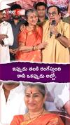 ఇప్పుడు తలకి రంగేస్తుంది..కానీ ఒకప్పుడు అబ్బో