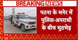 Breaking News: Police and Criminals Clash in Patna's Maner; One Arrested, Three Flee After Shootout | ABP NEWS