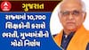 Gujarat Teachers Recruitment : રાજ્યમાં 10,700 શિક્ષકોની કરાશે ભરતી, CM Bhupendra Patel નો મોટો નિર્ણય