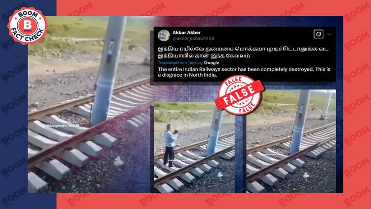 Fact Check Are there poles placed between the Train tracks in North India Fact Check: வட இந்தியாவில் தண்டவாளங்களுக்கு இடையே கம்பங்கள் இருக்கிறதா?