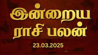 Rasipalan Today: கடகத்துக்கு ஆதரவு.. மகரத்துக்கு தெளிவு.. உங்களுக்கான ராசிபலன் இங்கே!