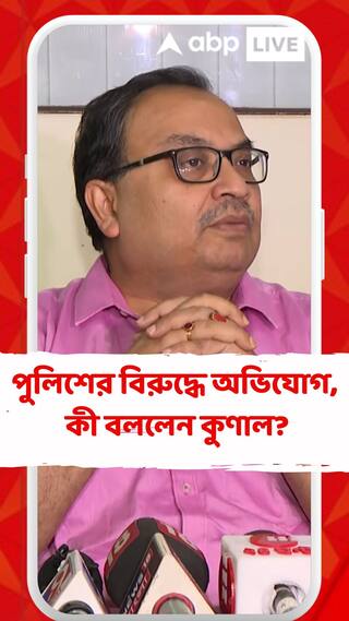 পুলিশের বিরুদ্ধে তোলাবাজির অভিযোগ শুভেন্দুর, কী বললেন কুণাল?