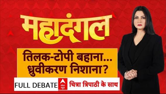 Bihar Politics: अनुराग भदौरिया और अजय आलोक के बीच तीखी झड़प | Tejashwi Yadav | ABP News | BJP | SP