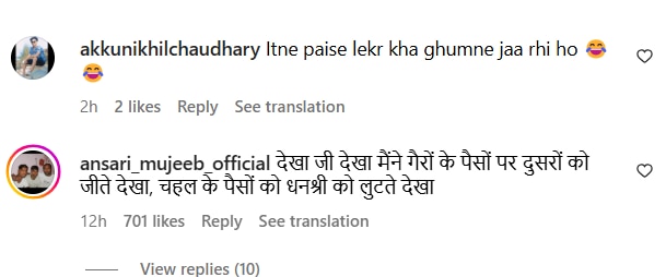 युजवेंद्र चहल से एलिमिनी लेने पर धनश्री वर्मा हो रही हैं ट्रोल, लोग बोले- 'गैरों के पैसों से...