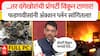 Devendra Fadnavis Full PC ...तर दंगेखोरांची प्रॉपर्टी विकून टाणार! देवेंद्र फडणवीस यांचा गंभीर इशारा