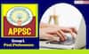 APPSC Group1 Options Edit: గ్రూప్‌-1 అభ్యర్థులకు అలర్ట్, ఆప్షన్లలో మార్పులకు మరో అవకాశం కల్పించిన ఏపీపీఎస్సీ
