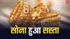 Gold-Silver Price: सोना खरीदने वालों के लिए बड़ी खबर! कीमतों में आई भारी गिरावट, आखिर क्यों सस्ता हुआ गोल्ड?
