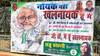 RJD Poster War: 'नायक नहीं खलनायक हूं मैं', CM नीतीश कुमार को लेकर आरजेडी का पोस्टर वार