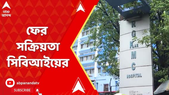 আর জি কর মামলা হাইকোর্টে ফিরতেই ফের সক্রিয়তা সিবিআইয়ের