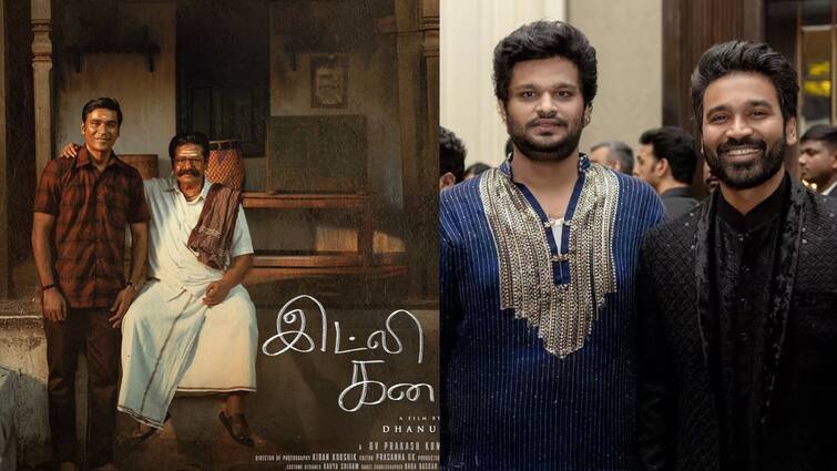 Dhanush idly kadai movie postponed because of shoot pending says producer இட்லி கடை ரிலீஸ் தள்ளிப்போக என்ன காரணம்..தயாரிப்பாளர் ஆகாஷ் பாஸ்கர் தகவல்