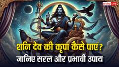 शनि देव की कृपा कैसे पाएं? जानिए सरल और प्रभावी उपाय.