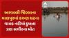 Aravalli News: અરવલ્લી જિલ્લાના માલપુરમાં કરુણ ઘટના, વાત્રક નદીમાં ડુબતા ત્રણ સગીરના મોત