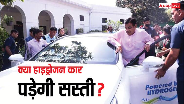 Nitin Gadkari travel in Hydrogen powered vehicle running cost comparison with petrol car नितिन गडकरी की हाइड्रोजन कार पड़ेगी कितनी सस्ती, पेट्रोल की तुलना में कितनी कम रनिंग कॉस्ट?