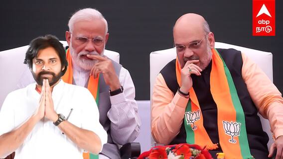 Pawan kalyan Janasena | ”நாங்க அண்ணன், தம்பிடா!” ஸ்டாலின் கூட்டத்தில் பவன் கட்சி! ஷாக்கான மோடி, அமித்ஷா