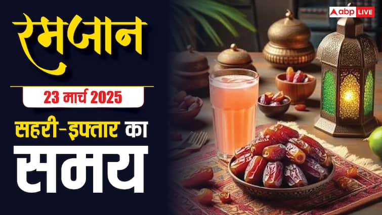 Ramadan 2025 Sehri-Iftar Time: रमजान का 22वां रोजा, देखें अपने शहर के सहरी-इफ्तार का समय