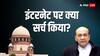 Justice Yashwant Verma Case: 'जस्टिस यशवंत वर्मा के कॉल-इंटरनेट रिकॉर्ड खंगालने का आदेश', जानें अब आगे क्या होगा?
