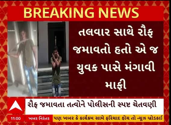 Deesa News : તલવાર સાથે વીડિયો બનાવવો યુવકને પડ્યો ભારે, પોલીસે મંગાવી માફી