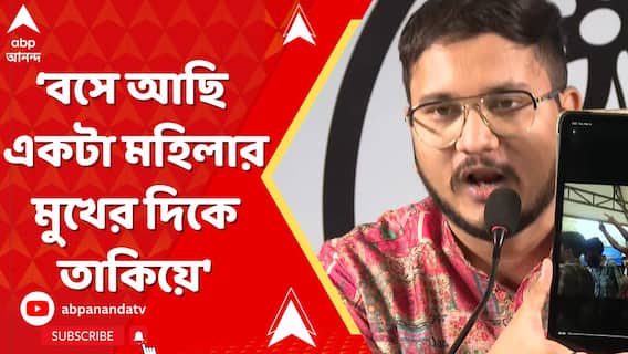 'আমি-আপনি বসে আছি একটা মহিলার মুখের দিকে তাকিয়ে', কার উদ্দেশ্যে একথা বললেন দেবাংশু?