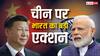 चीन से सस्ते में भेजे गए इन 4 प्रोडक्ट पर भारत ने लगाई एंटी डंपिंग ड्यूटी, आखिर क्यों सरकार ने उठाया यह कदम?