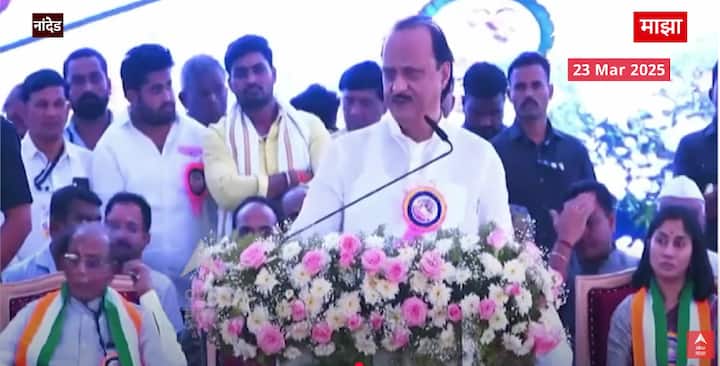 सगळी सोंग करता येतात पैशांची सोंग करता येत नाहीत. मला दिलेली योजना चालू ठेवायची आहे. सरकारला चालू ठेवायचे आहे त्यामुळे यासाठी आम्ही नवीन पर्याय काढत आहोत. असे अजित पवार नांदेडच्या कार्यक्रमात म्हणाले.