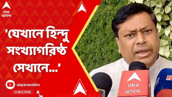 'যেখানে হিন্দু সংখ্যাগরিষ্ঠ সেখানে মামাবাড়ির আবদার চলে', তৃণমূলকে নিশানা সুকান্তর