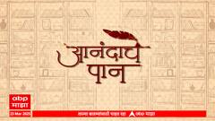 Anandache Paan : संभाजीराजांचं आग्रा-राजगड प्रवास वर्णन;साधूपुत्र कादंबरी उलगडताना लेखक नितीन थोरात