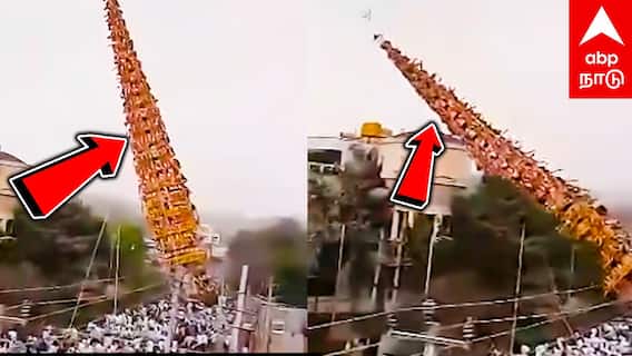 Chariot falls in Bangalore | ”தள்ளுங்க.. தள்ளுங்க சாய்து” சரிந்த 150 அடி ராட்சத தேர் பெங்களூருரில் கோர சம்பவம்