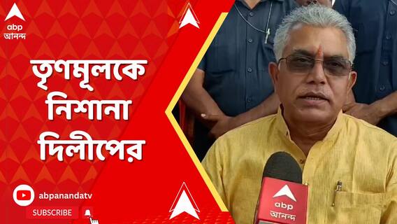 বহুদিনের পুরনো পাইপ লাইন,  সেগুলো সারানো হয় না, বদল করা হয় না: দিলীপ