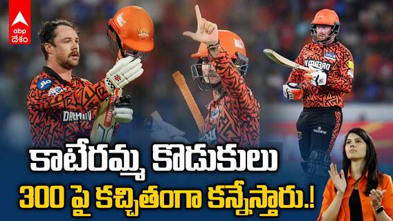 SRH vs RR IPL 2025 Match Preview | రాజస్థాన్ రాయల్స్ ను ఢీకొట్టనున్న సన్ రైజర్స్ హైదరాబాద్ | ABP Desam