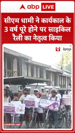 CM Dhami Leads Cycle Rally to Mark 3 Years of His Tenure