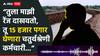 Chhatrapati sambhaji nagar crime: 'दीडशहाण्या तुझा कार्यक्रमच करतो, माझ्याकडे रिव्हॉल्व्हर आहे', माजी आमदाराच्या मुलाची धमकी; सरकारी अधिकारीही शेवटपर्यंत नडला, म्हणाला....